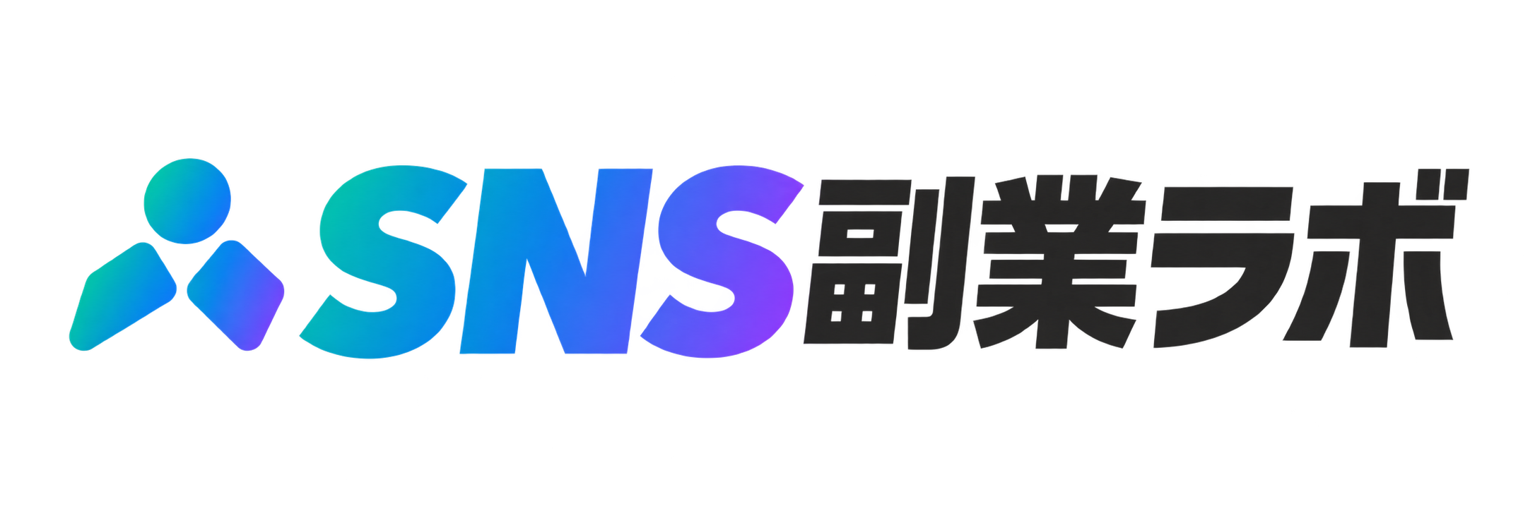 SNS副業ラボ